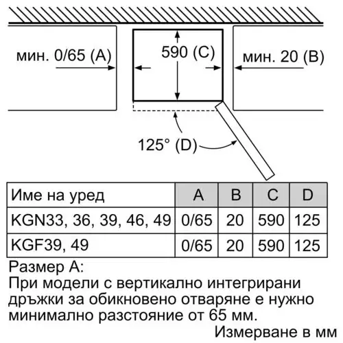 Хладилник Bosch KGN36NLEA No Frost, 302 л.