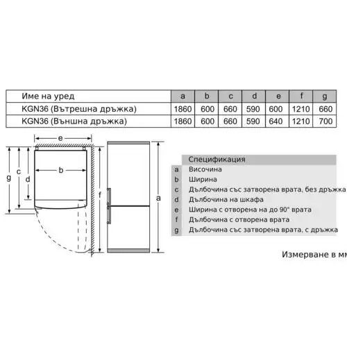 Хладилник с фризер Bosch KGN36VLED, NoFrost, 186 x 60 см