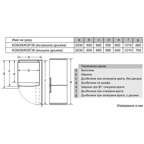 Хладилник с фризер Bosch NoFrost KGN39VLEB, 203 x 60 см