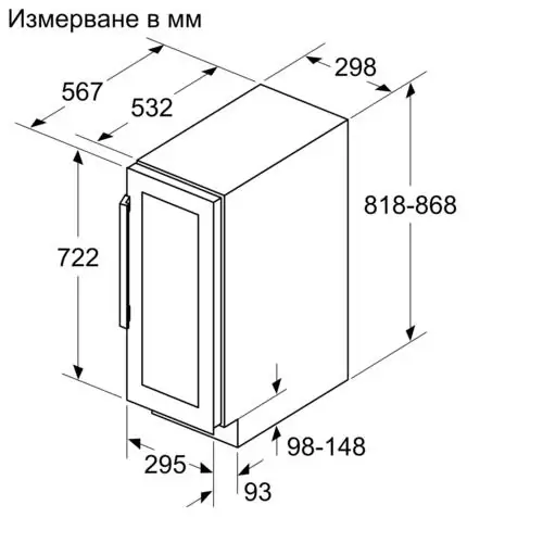 Охладител за вино за вграждане Bosch KUW20VHF0, 82 x 30 см