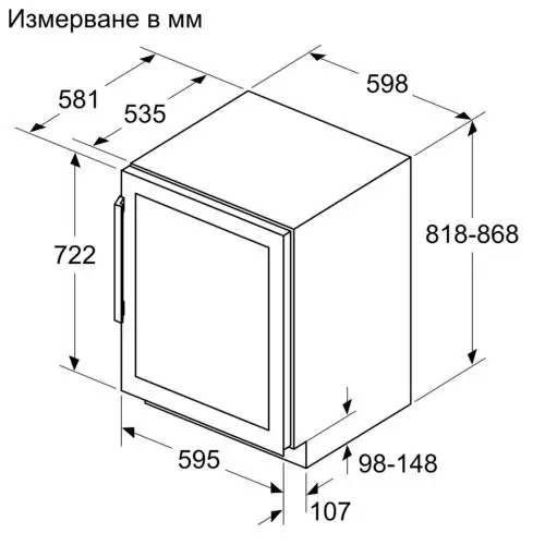 Охладител за вино за вграждане Bosch KUW21AHG0, 82 x 60 см