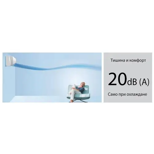 Инверторен климатик Fuji Electric RSH07KMCG/ROH07KMCG, 7 000 BTU, Енергиен клас А++/А++, 20 dB, Фреон R32