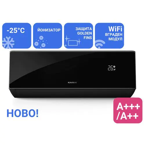 Инверторен климатик KAISAI PRO HEAT+ KRB-18TLHI/KRWB-18TLHO, 18 000 BTU, Клас A +++/А++, 32 dB, Фреон R32