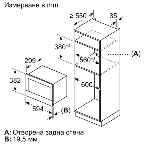 Микровълнова фурна за вграждане Bosch BER7321B1, 21 л.