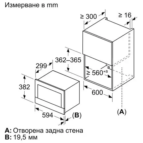 Микровълнова фурна за вграждане Bosch BER7321B1, 21 л.