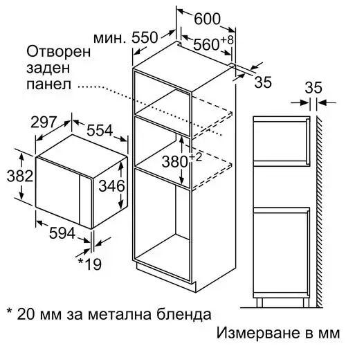 Микровълнова фурна за вграждане Bosch BFL520MB0, 20 л.