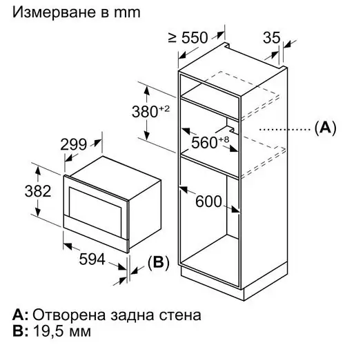 Микровълнова фурна за вграждане Bosch BFL7221W1, 21 л.