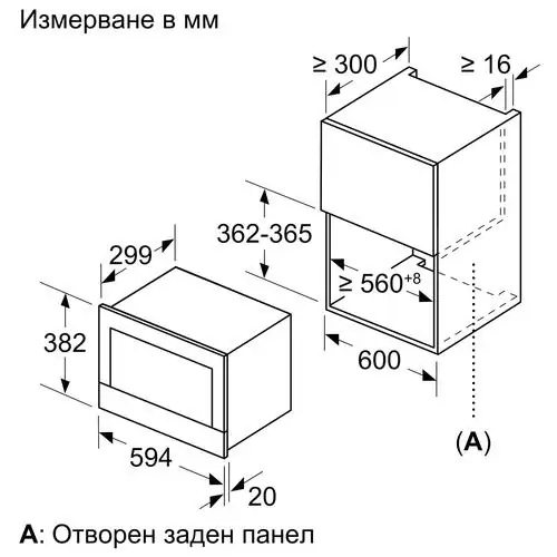 Микровълнова фурна за вграждане Bosch BFR7221B1, 21 л.