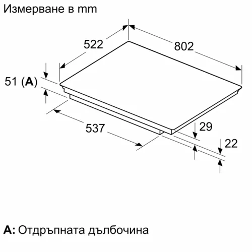 Индукционен плот за вграждане Bosch PXE831HC1E, 80 см