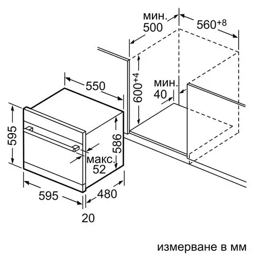 Съдомиялна за вграждане Bosch SCX6ITB00E, 60 см, 8 комплекта