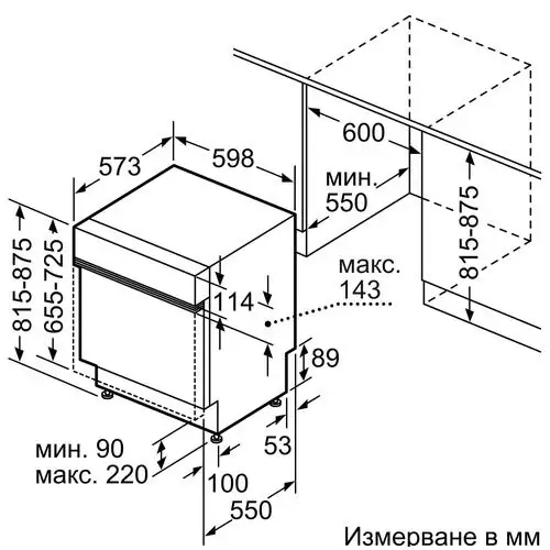 Съдомиялна за вграждане Bosch SMI4HTS00E, 60 см, ExtraDry, 13 комплекта