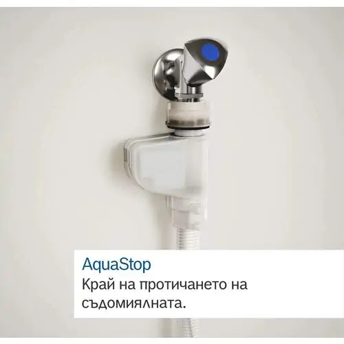 Съдомиялна за вграждане Bosch SMI4HTS00E, 60 см, ExtraDry, 13 комплекта