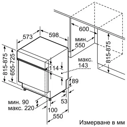 Съдомиялна за вграждане  Bosch SMI6ZCS16E, 60 см, Glass 40, 14 комплекта