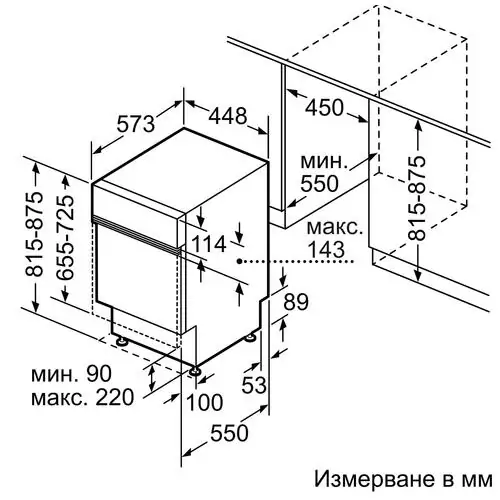 Съдомиялна за вграждане Bosch SPI4HMS49E, 45 см, Touch Select, 10 комплекта