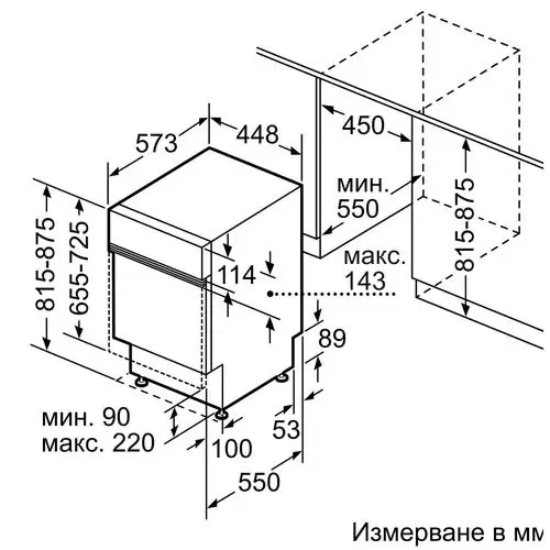 Съдомиялна за вграждане Bosch SPI6YMS14E, 45 см, Touch Select, 10 комплекта