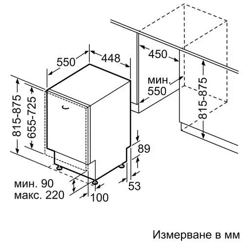 Съдомиялна за вграждане Bosch SPV2HKX42E, 45 см, 10 комплекта