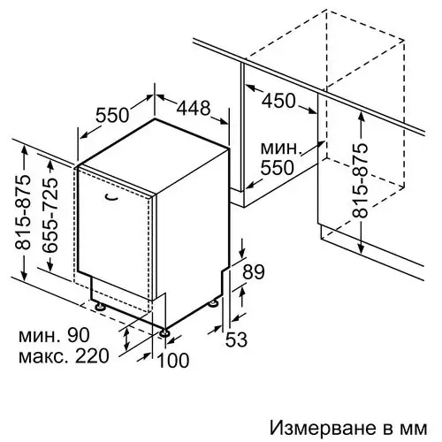 Съдомиялна за вграждане Bosch SPV4HMX49E, 45 см, 10 комплекта