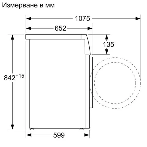 Сушилна машина Bosch WQG24100BY, клас А++, 9кг