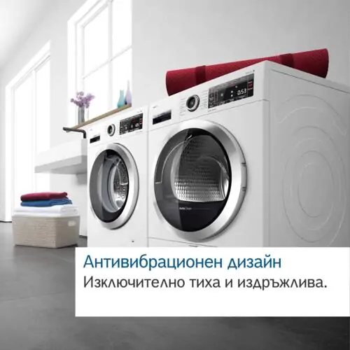 Сушилна машина Bosch WQG24500BY, клас А++, 9кг