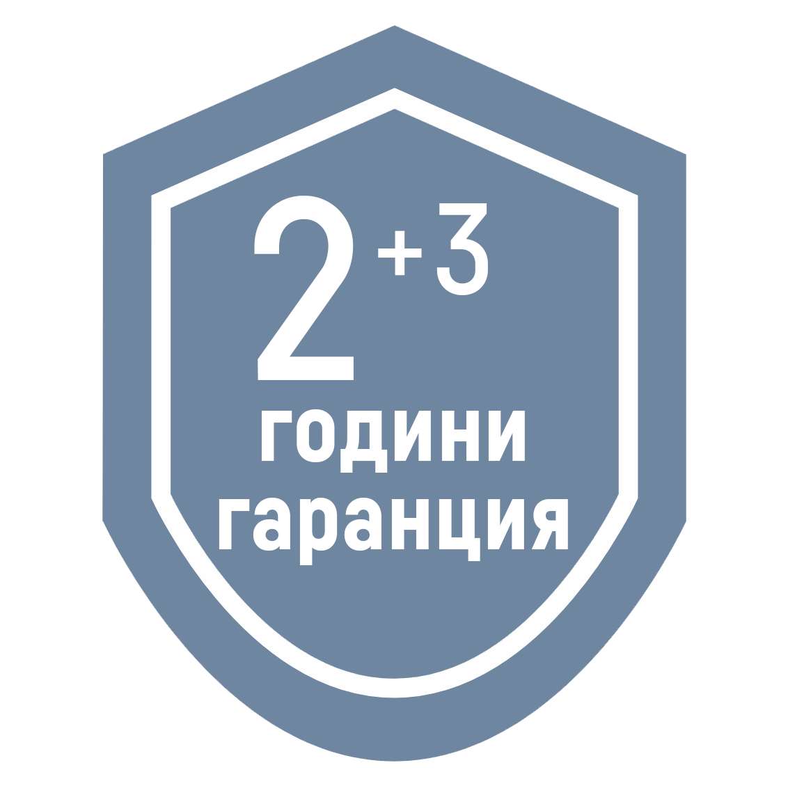 Стикер: 2+3 години